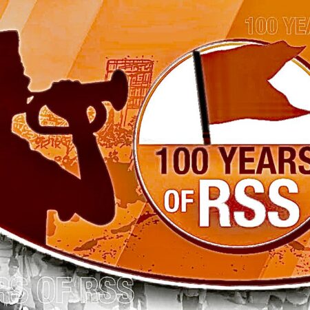 RSS : 100 Years of power and politics